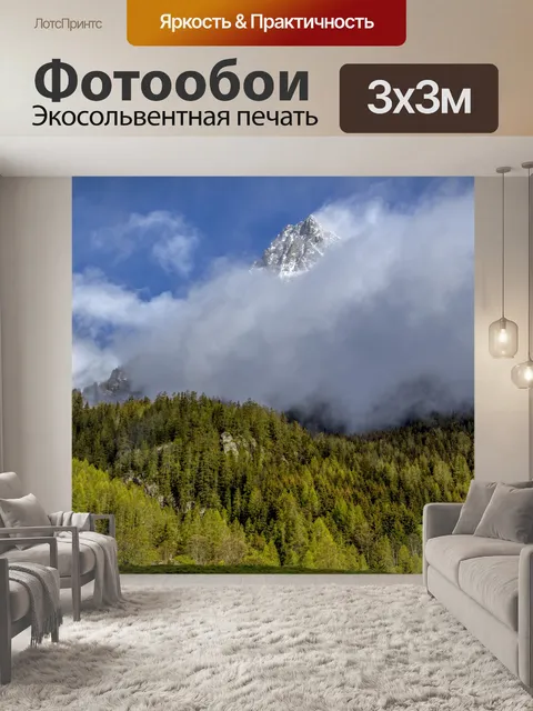 Фотообои Красивый пейзаж