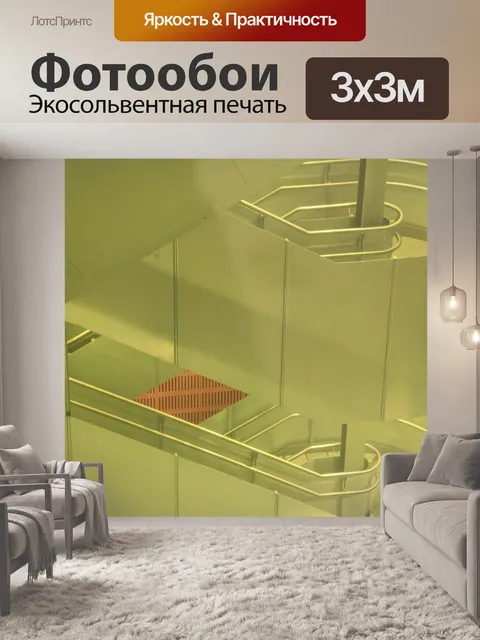 Фотообои Лестница