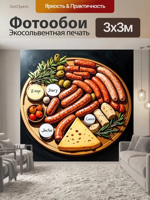 Фотообои вдохновленное средиземноморской кухней изображение
