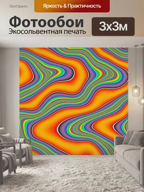 Фотообои Абстрактное искусство фоновый узор