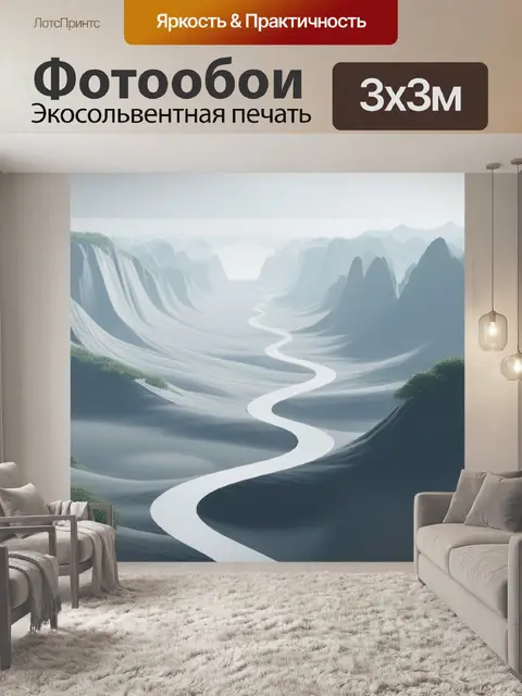 Фотообои пейзаж с ангелом минимал