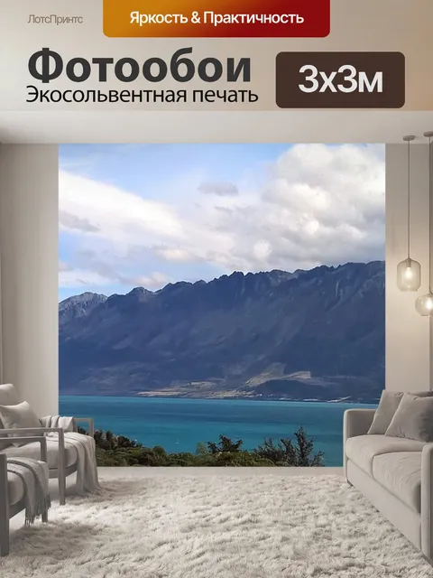 Фотообои Озеро