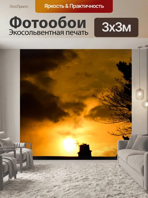 Фотообои Закат