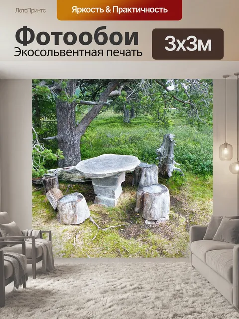 Фотообои Характер