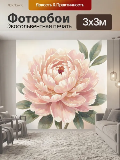 Фотообои Нежный розовый пион