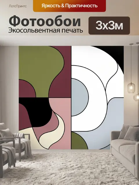 Фотообои Абстрактная геометрия в пастельных тонах
