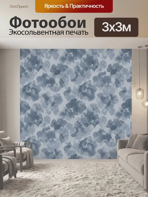 Фотообои Акварельные серо-синие облака