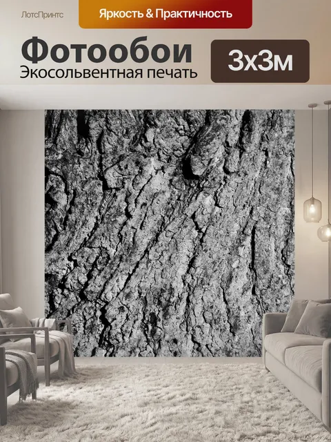 Фотообои Текстура дерева кору