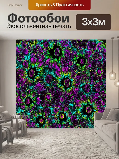 Фотообои Стилизованные цветы 11