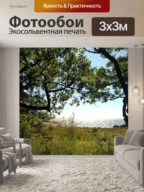 Фотообои Летом