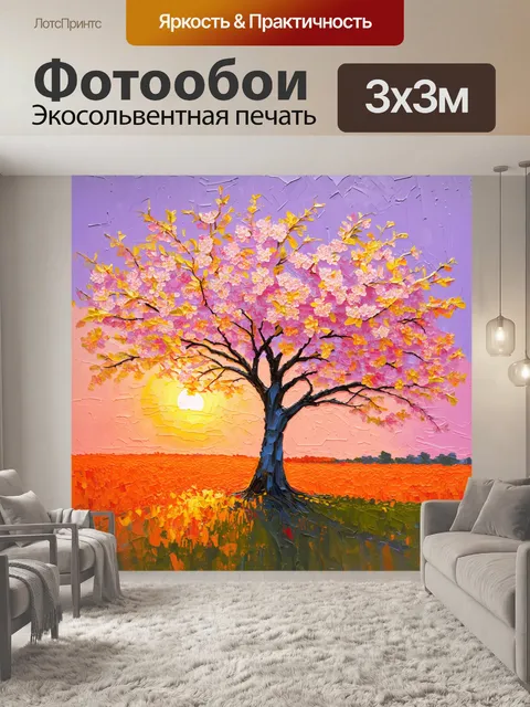 Фотообои сакура на фоне цветущих полей и заходящего солнца, которое окрашивает небо в оранжевые и фиолетовые тона