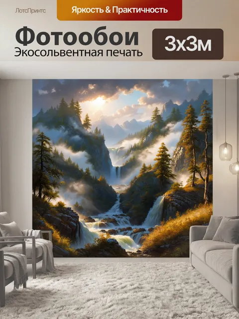 Фотообои горы в облаках, где каждое утро солнечные лучи пронизывают туман, создавая волшебную атмосферу