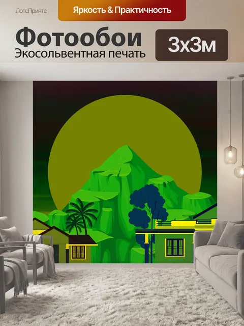 Фотообои Дом