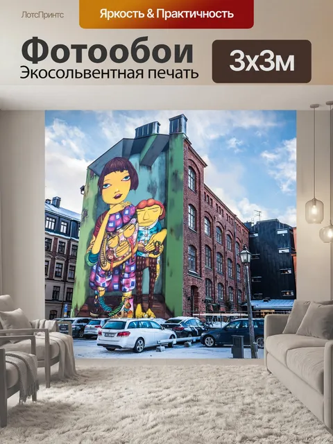Фотообои Город