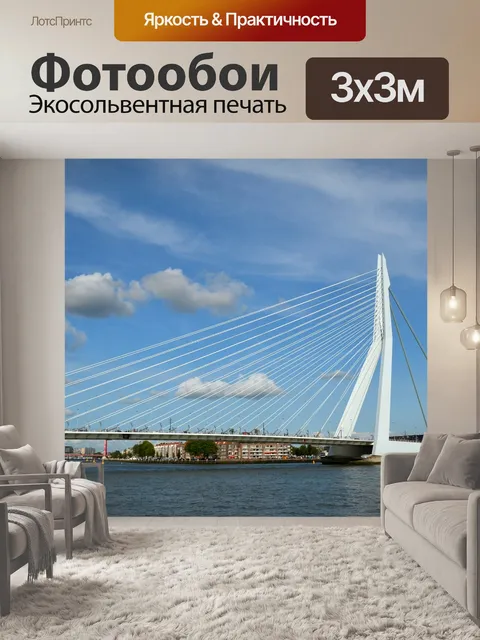 Фотообои Мост