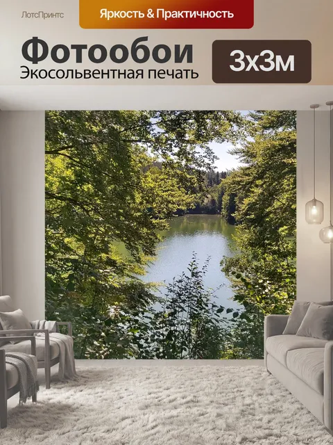 Фотообои Озеро