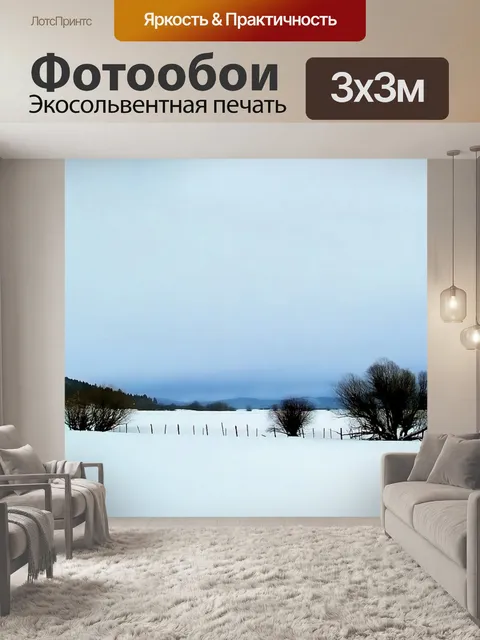 Фотообои Снег