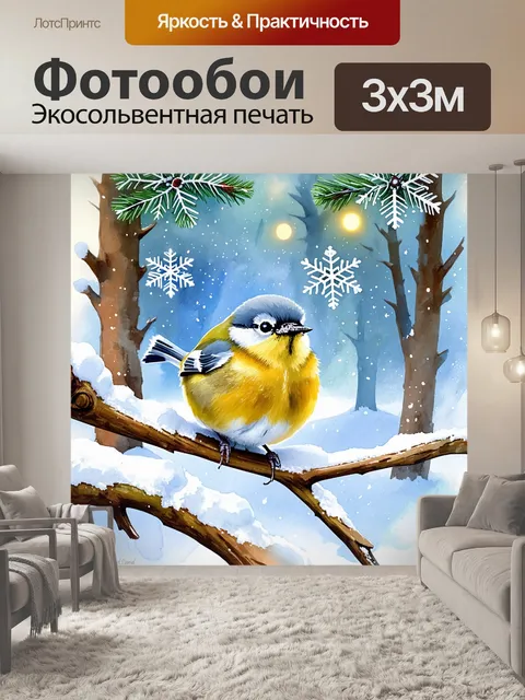 Фотообои внутри уютного зимнего леса синица сидит на снежной ветке