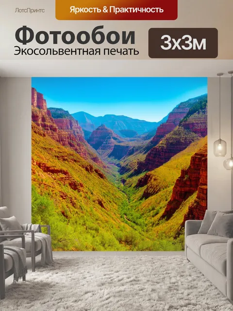 Фотообои горы, полные живописных ущелий, с элементами цветной графики для создания глубины и текстуры