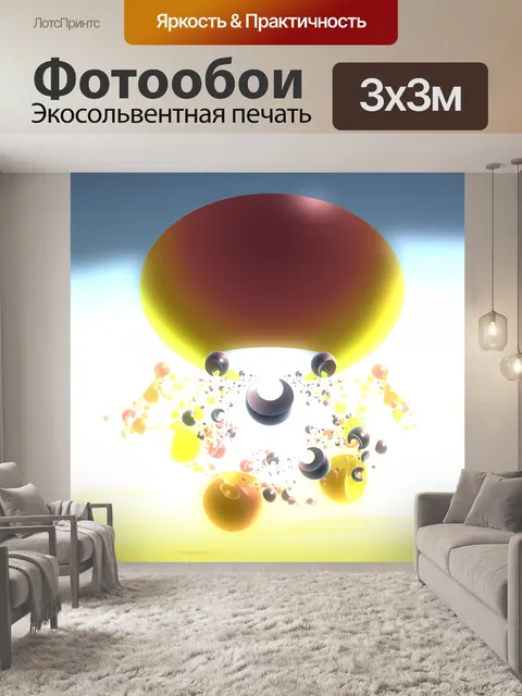 Фотообои фрактальной шар