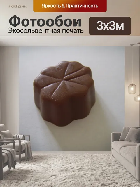 Фотообои Кловер формы шоколада