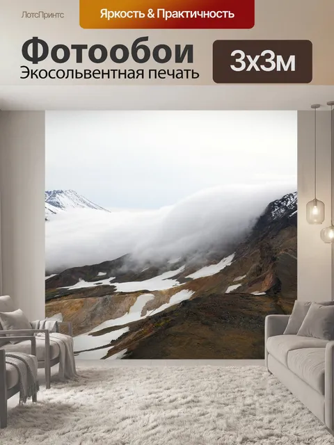 Фотообои Осень