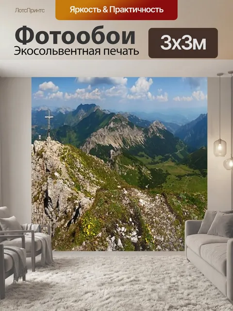 Фотообои Горы