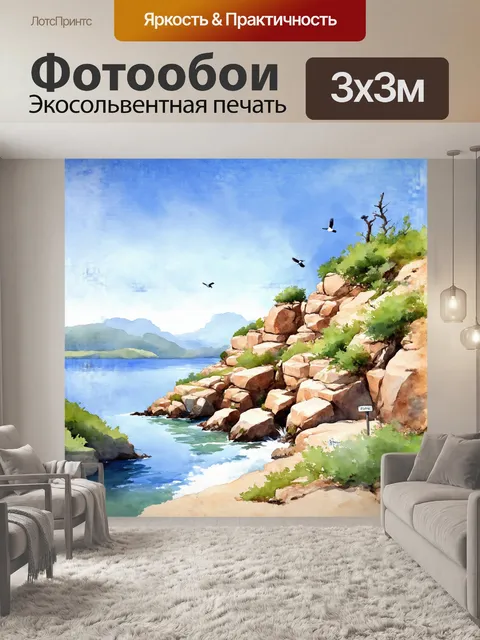 Фотообои на возвышенности, чуть в стороне от нурекского водохранилища, расположены древние скалы со следами эрозии…