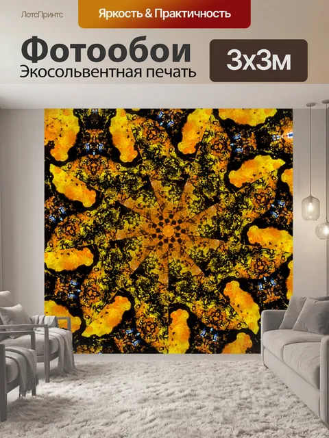 Фотообои Спиральный фон калейдоскопа