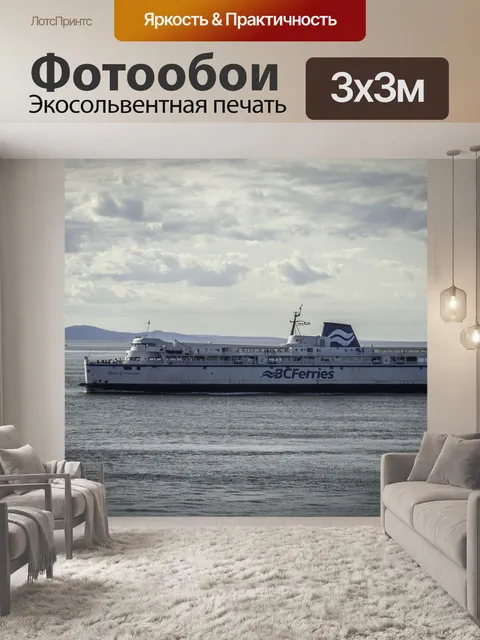 Фотообои Вода