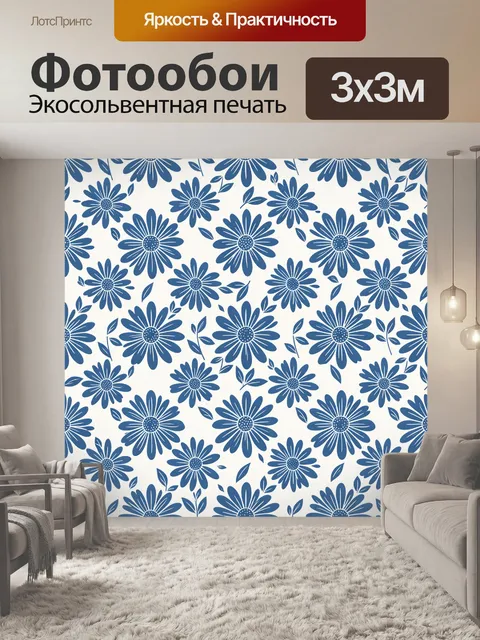 Фотообои Синие цветы с точечными центрами