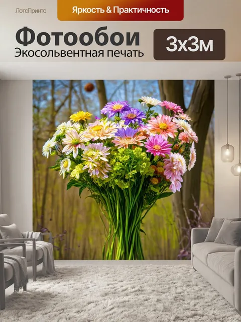 Фотообои букет мягких летних цветов на фоне голого дерева