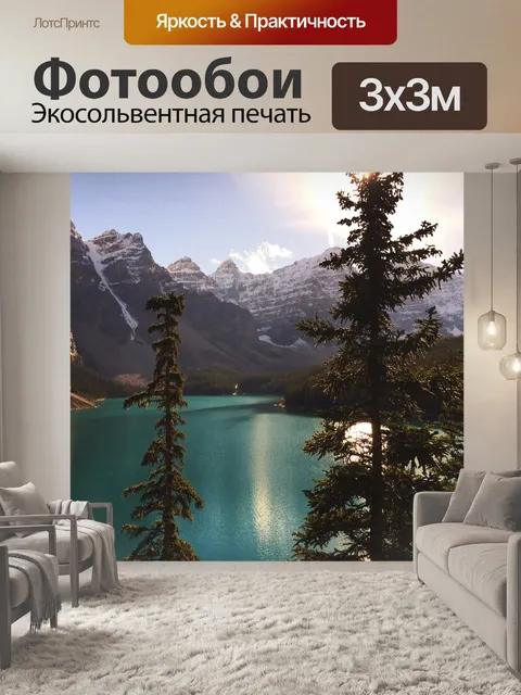 Фотообои Озеро