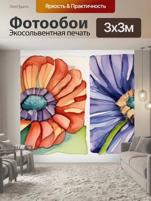 Фотообои моя семя