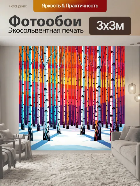 Фотообои Зимний березовый лес на закате