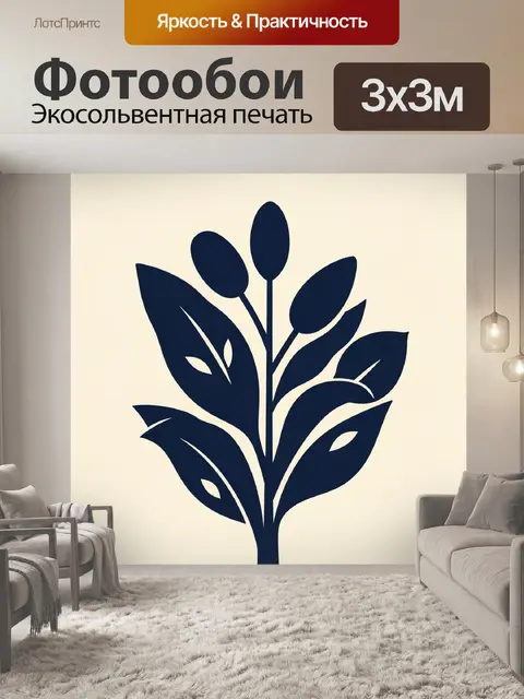 Фотообои Стилизованная ветка с листьями