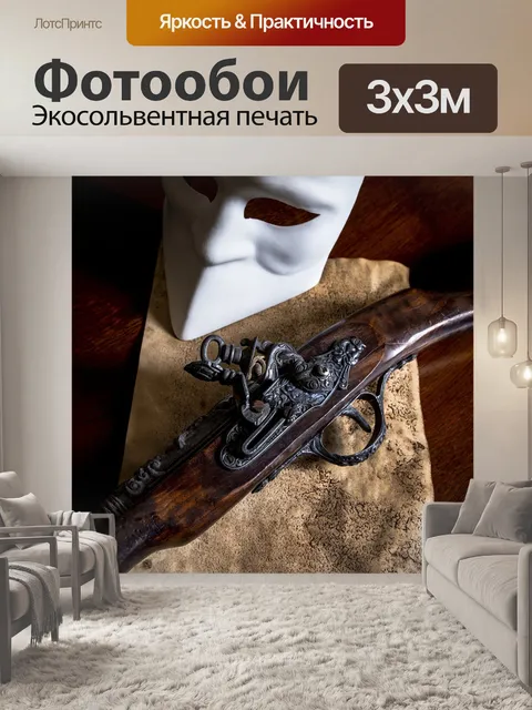Фотообои Загадочный