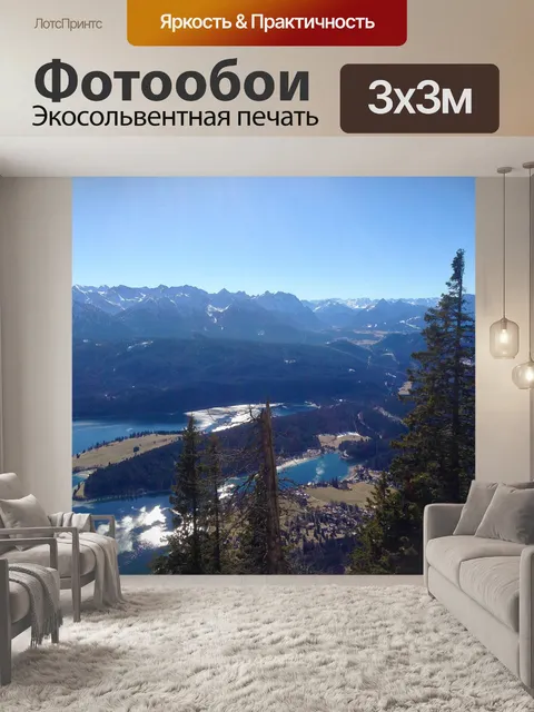 Фотообои Горы