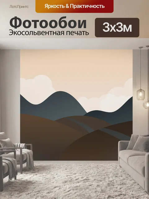 Фотообои Поле