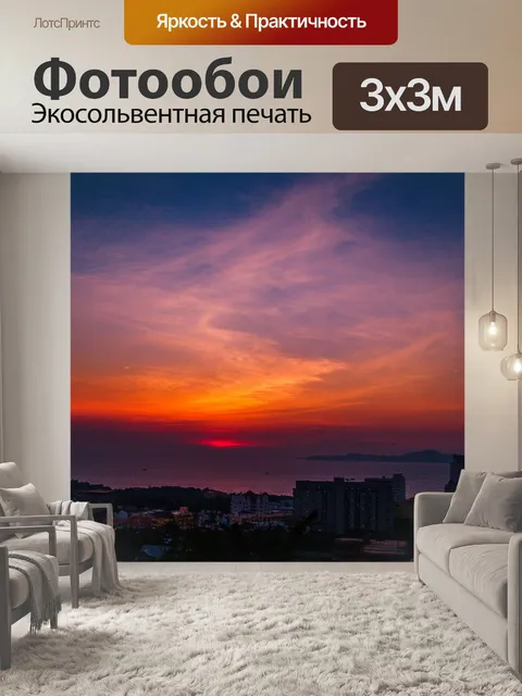 Фотообои Естественный закат, восход пейзаж