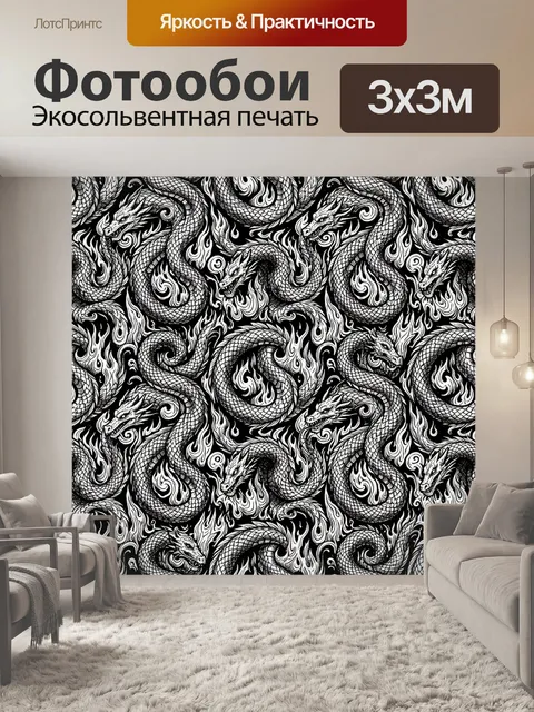 300 × 300 см · Экосольвентная печать