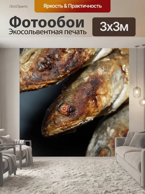 Фотообои Пресноводная рыба фото