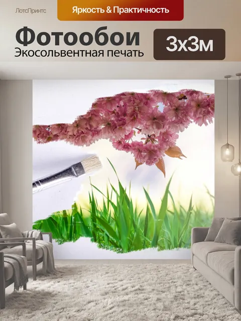 Фотообои Кисть для рисования цветы