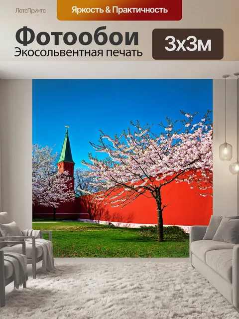 Фотообои кремль, окутанный цветущими вишнями весной, его красные стены контрастируют с нежными розовыми цветами