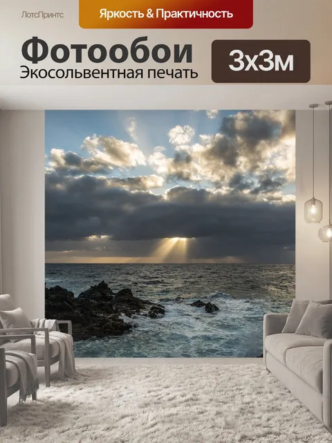 Фотообои Облака