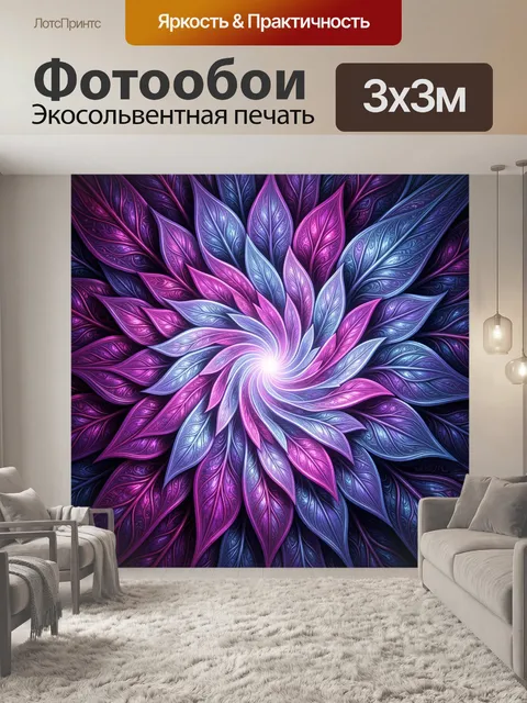 Фотообои Абстрактный цветок из листьев