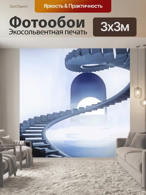 Фотообои Realm мечты 12