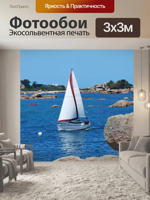 Фотообои Парусное судно
