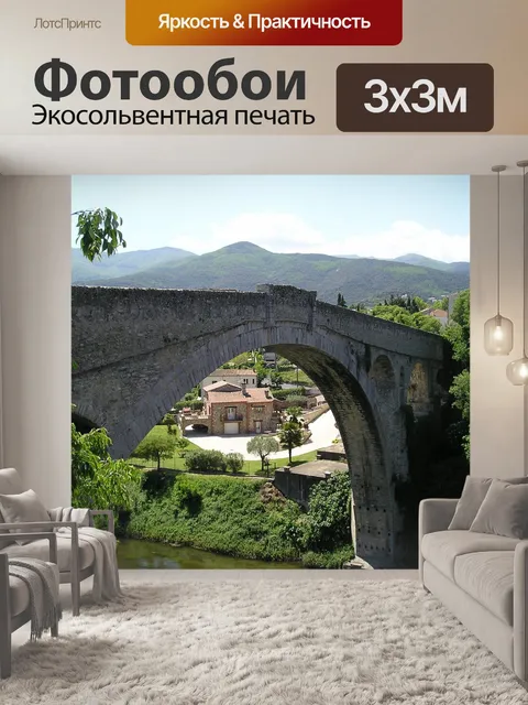 Фотообои Серет