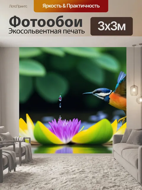 Фотообои птица, сажащаяся на водяной цветок в лесных прудах